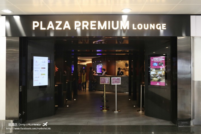 Hong Kong Plaza Premium Lounge Hong Kong Plaza Premium Lounge