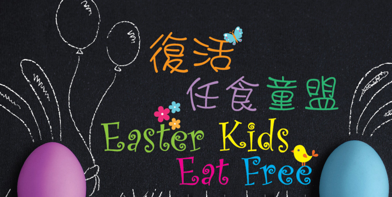 Happenings at Crowne Plaza Hong Kong Kowloon East