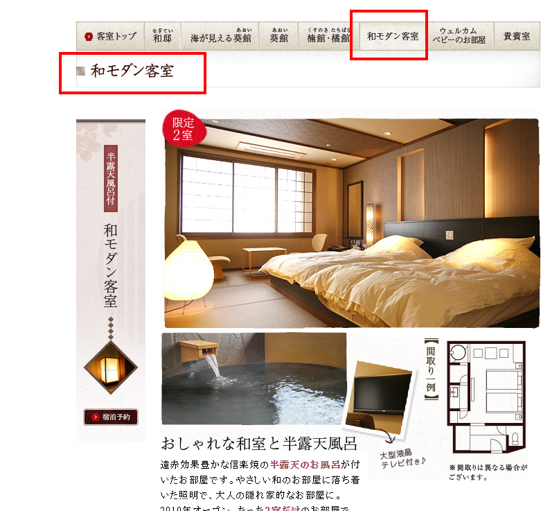 http://www.runhotel.hk/wp-content/uploads/2016/07/和モダン客室-【公式】白浜温泉の旅館-むさし.png