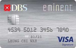  DBS 星展銀行 Eminent Card