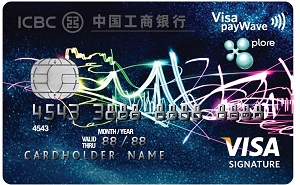 ICBC 工商銀行 Xplore Visa Signature 信用卡
