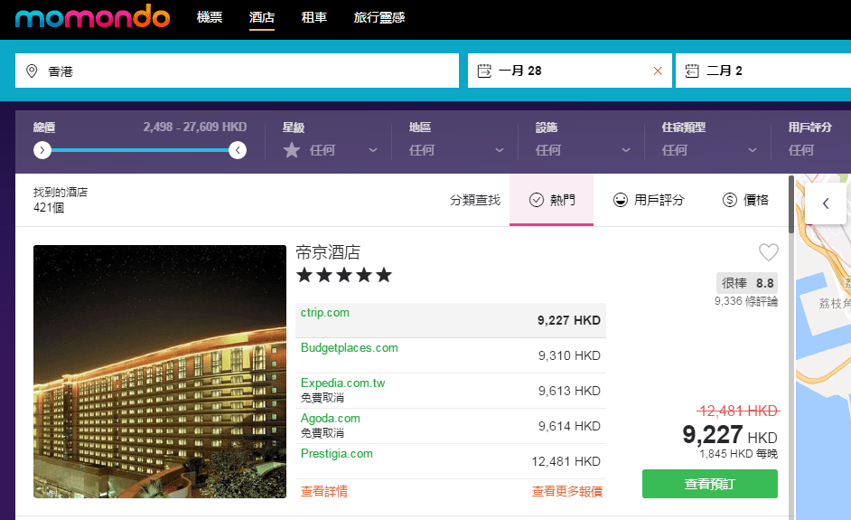 momondo hotel comparison site