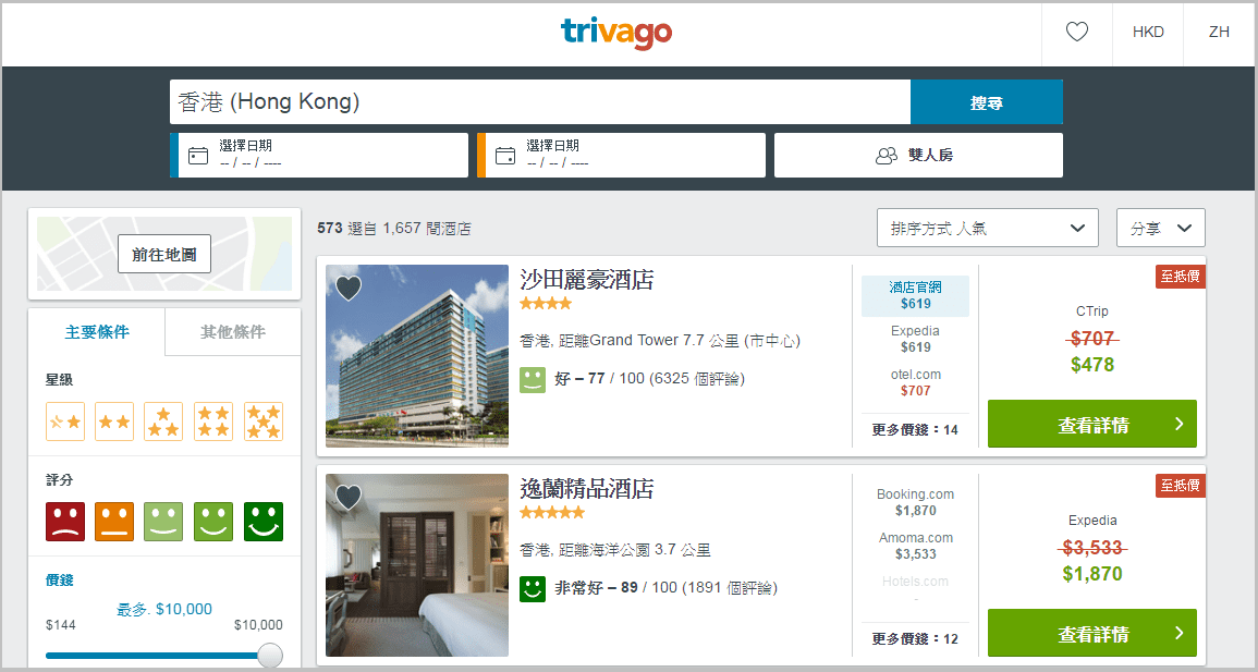 trivago.hk 集合全球100萬間酒店資訊的酒店搜尋網站