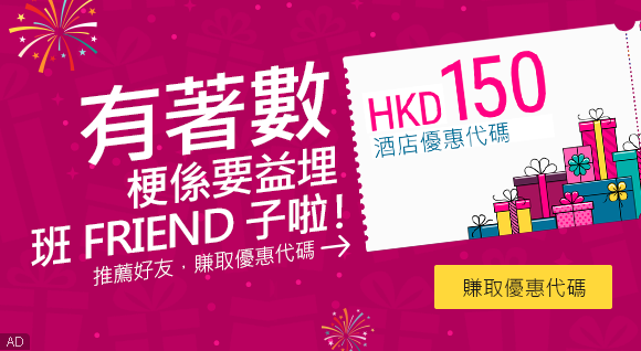 ctrip refer friend