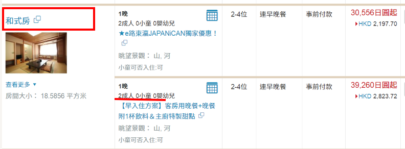 JAPANICAN
