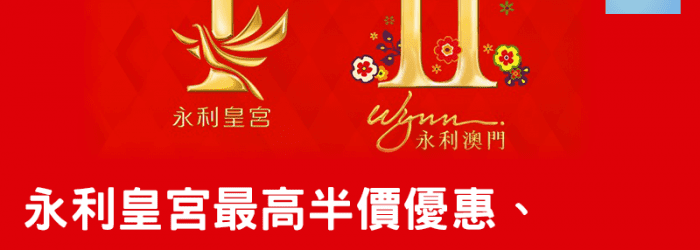 Wynn discount coupons