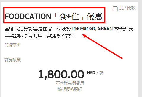 Hotel ICON _ Reservation