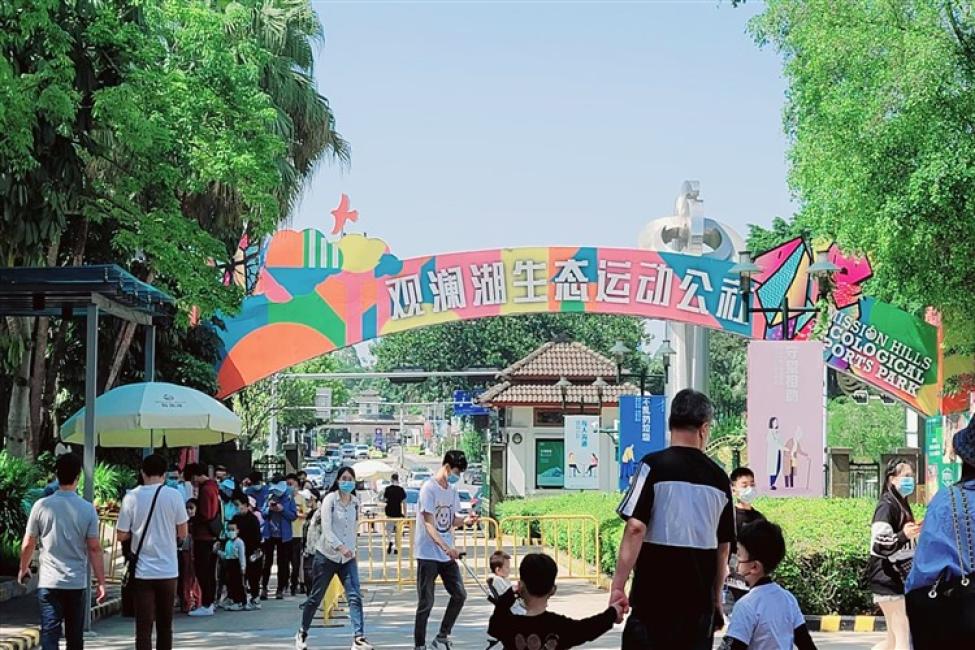 觀瀾湖生態運動公園.jpeg