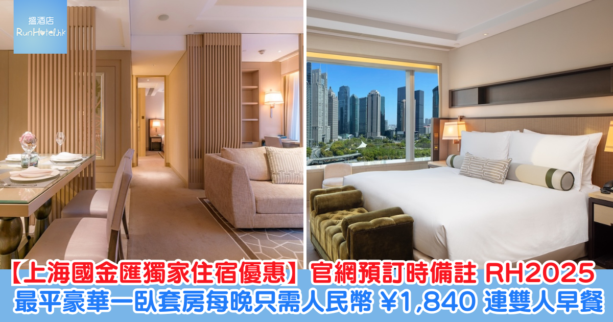 上海國金匯