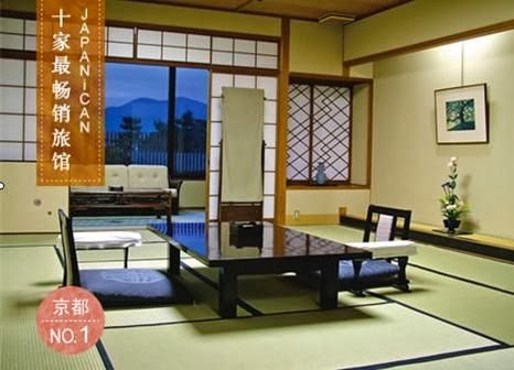 渡月亭