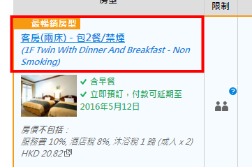 由布湯布院森之露台酒店 Yufuin Hotel Forest Terrace Agoda 提供行程前一刻網上即時優惠價格訂房服務