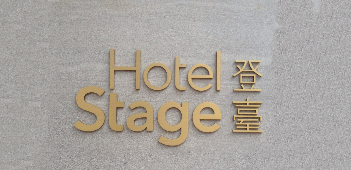 hotel-stage-hong-kong