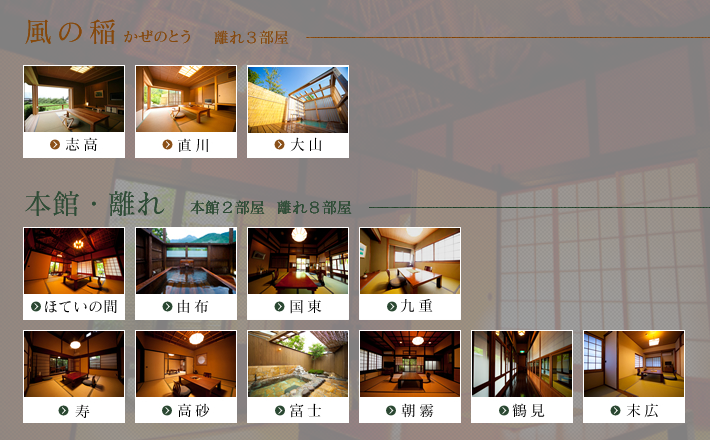 お部屋 room 【公式HP】湯布院の旅館　ほてい屋