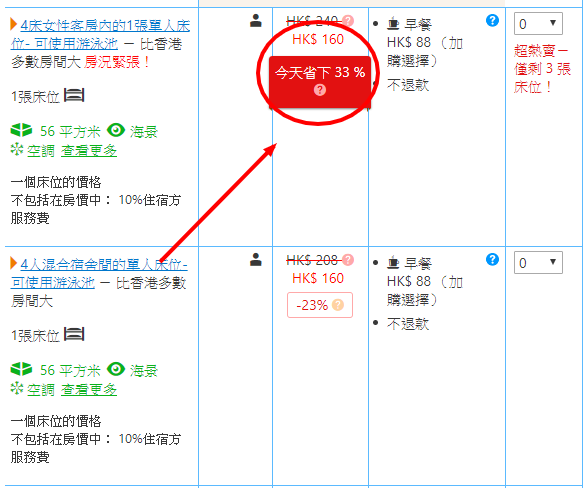 香港校園旅舍 (香港 香港) - Booking.com