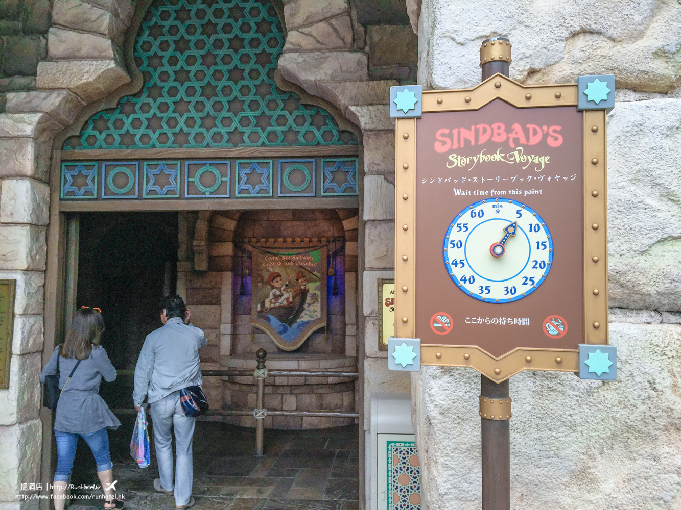 Tokyo disneysea (27)