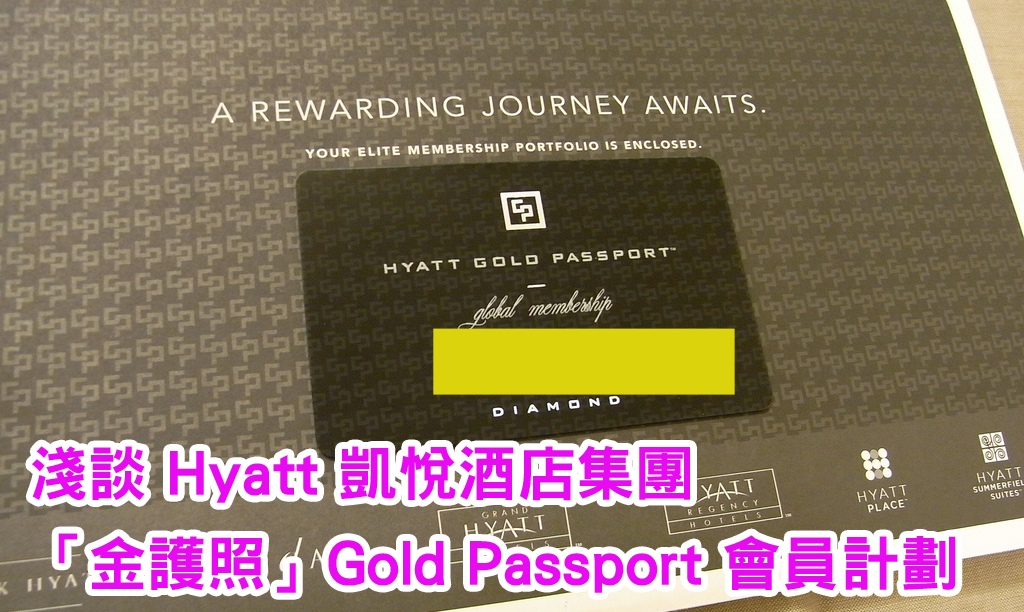 Hyatt gold passport