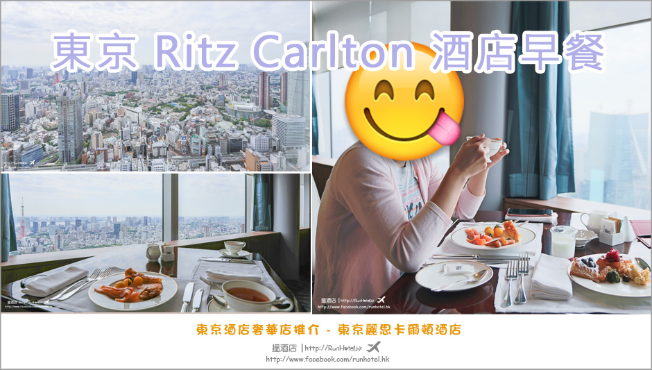 ritz-carlton-breakfast
