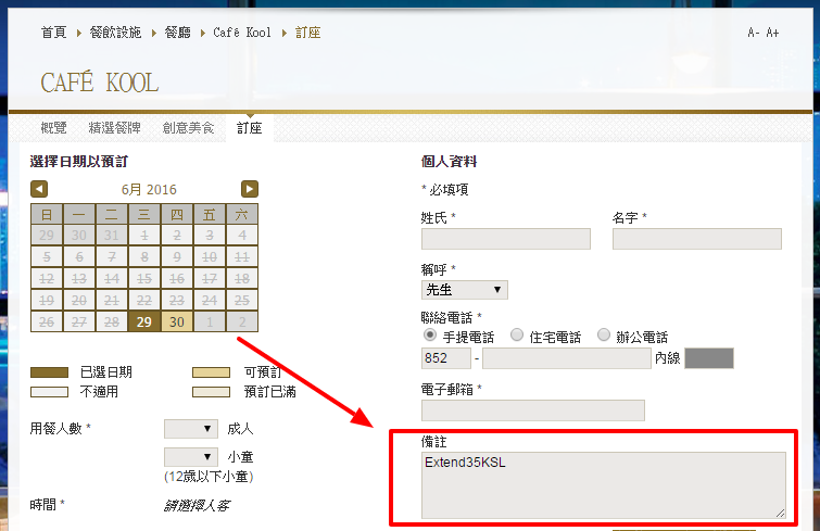 在线订座 RESTAURANT BAR NAME 香港九龍香格里拉大酒店