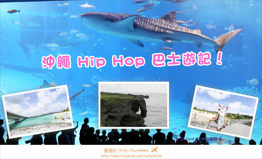hip-hop-bus-okinawa