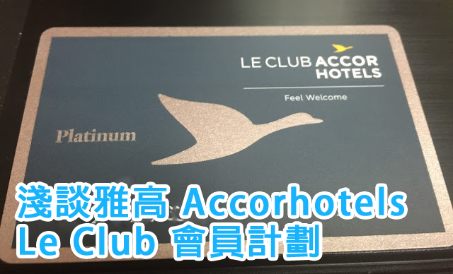 le-club-accorhotels
