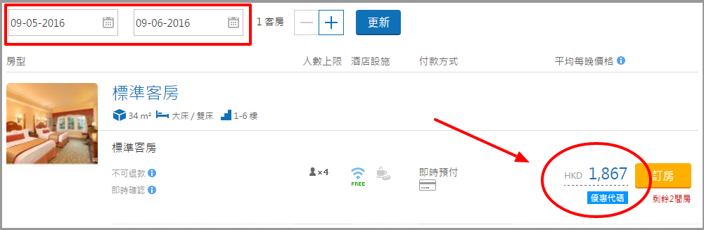 香港迪士尼樂園酒店 Hong Kong Disneyland Hotel 預訂即享5折優惠 Ctrip