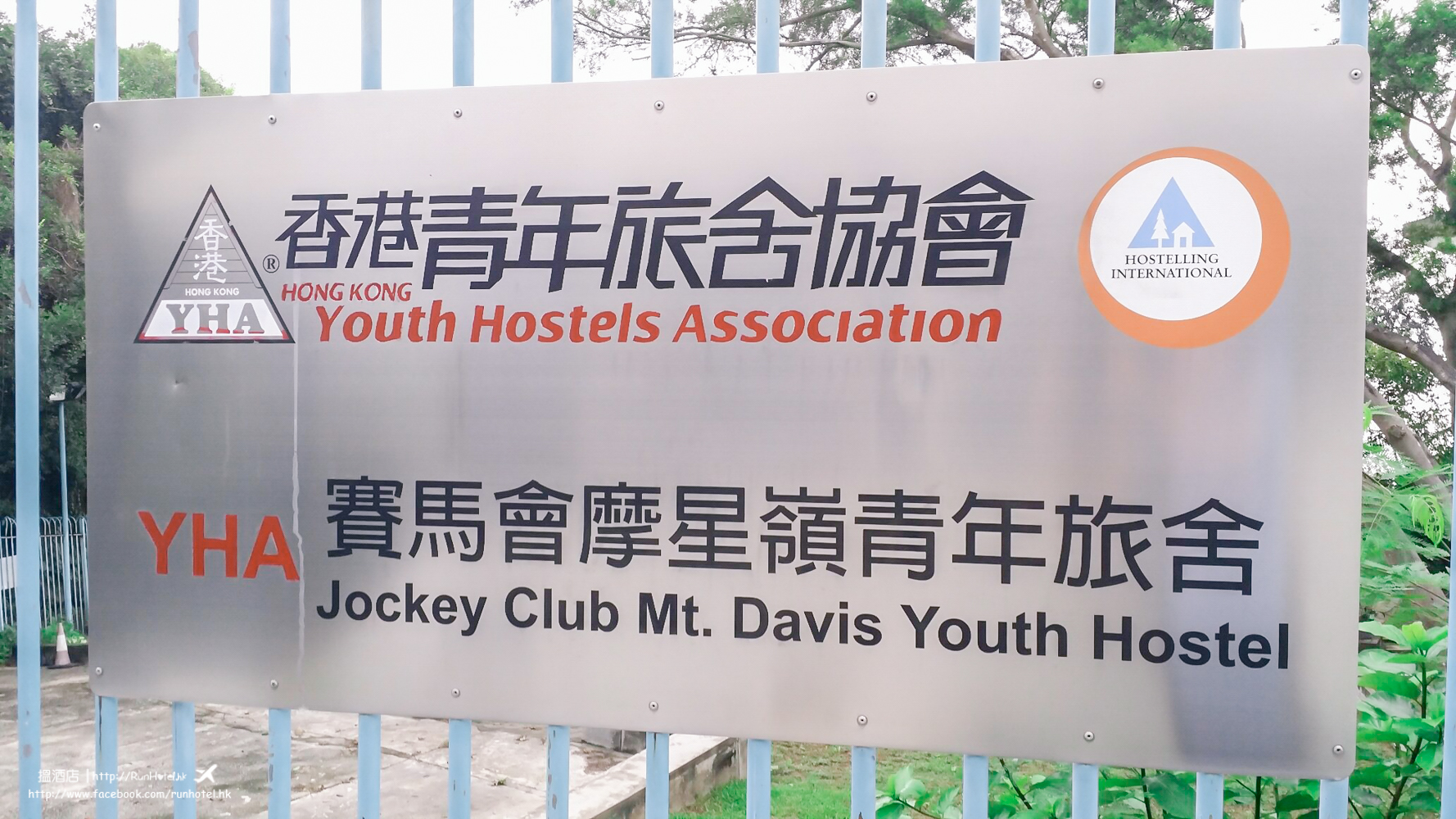 jockey-club-mt-davis-youth-hostel-1-5