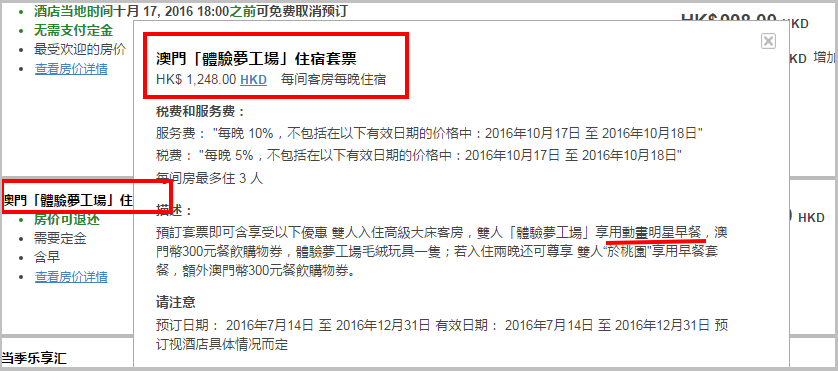 %e6%88%bf%e4%bb%b7%e5%92%8c%e5%8c%85%e4%bb%b7