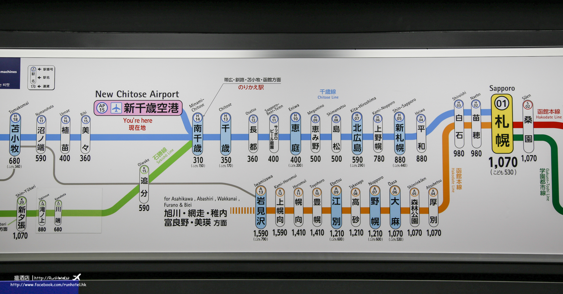 sapporo to new-chitose-airport