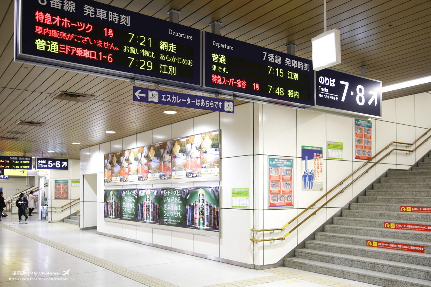 JR 札幌駅