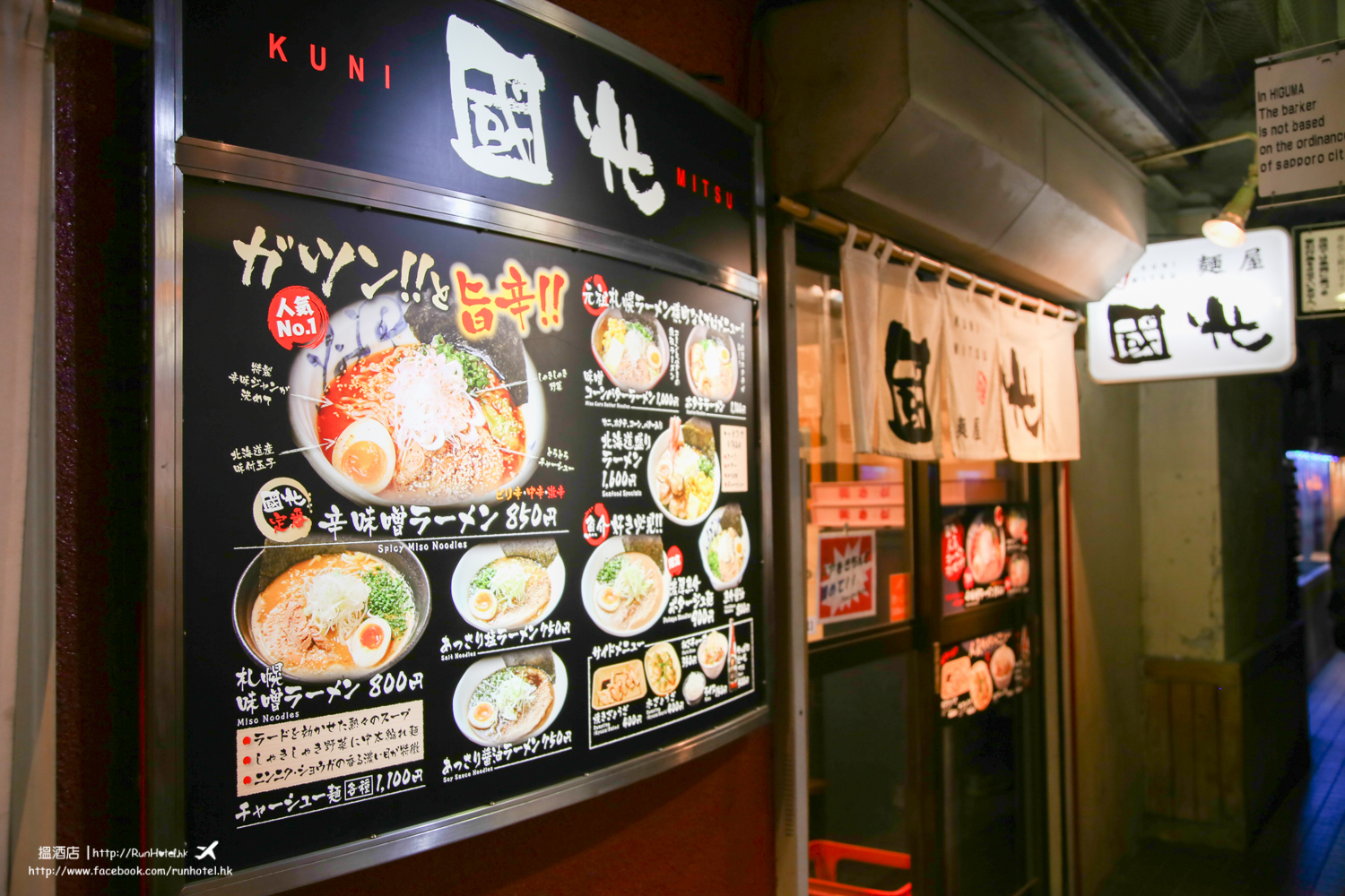 sapporo-ramen-yokocho-street-1