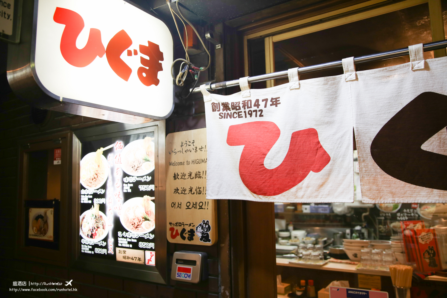 sapporo-ramen-yokocho-street-2