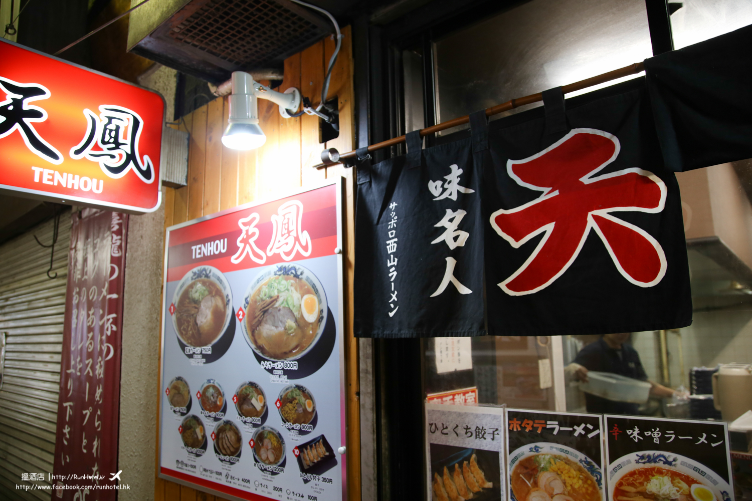 Sapporo Ramen Yokocho street