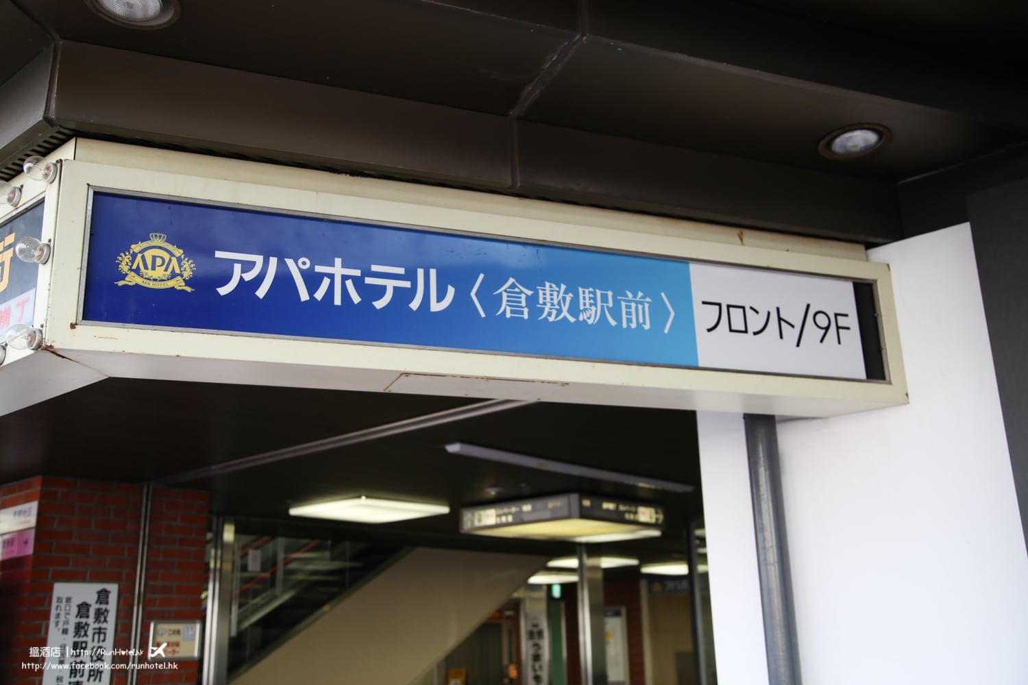 倉敷站前(APA Hotel Kurashiki-Ekimae) (3)