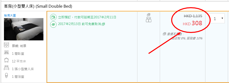 岡山APA酒店 倉敷站前 APA Hotel Kurashiki Ekimae Agoda 提供行程前一刻網上即時優惠價格訂房服務