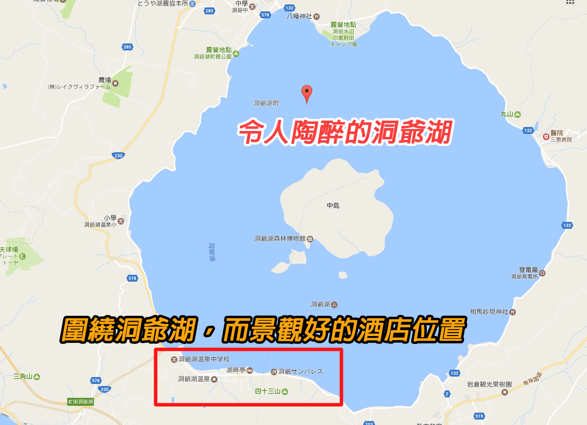 洞爺湖---Google-地圖