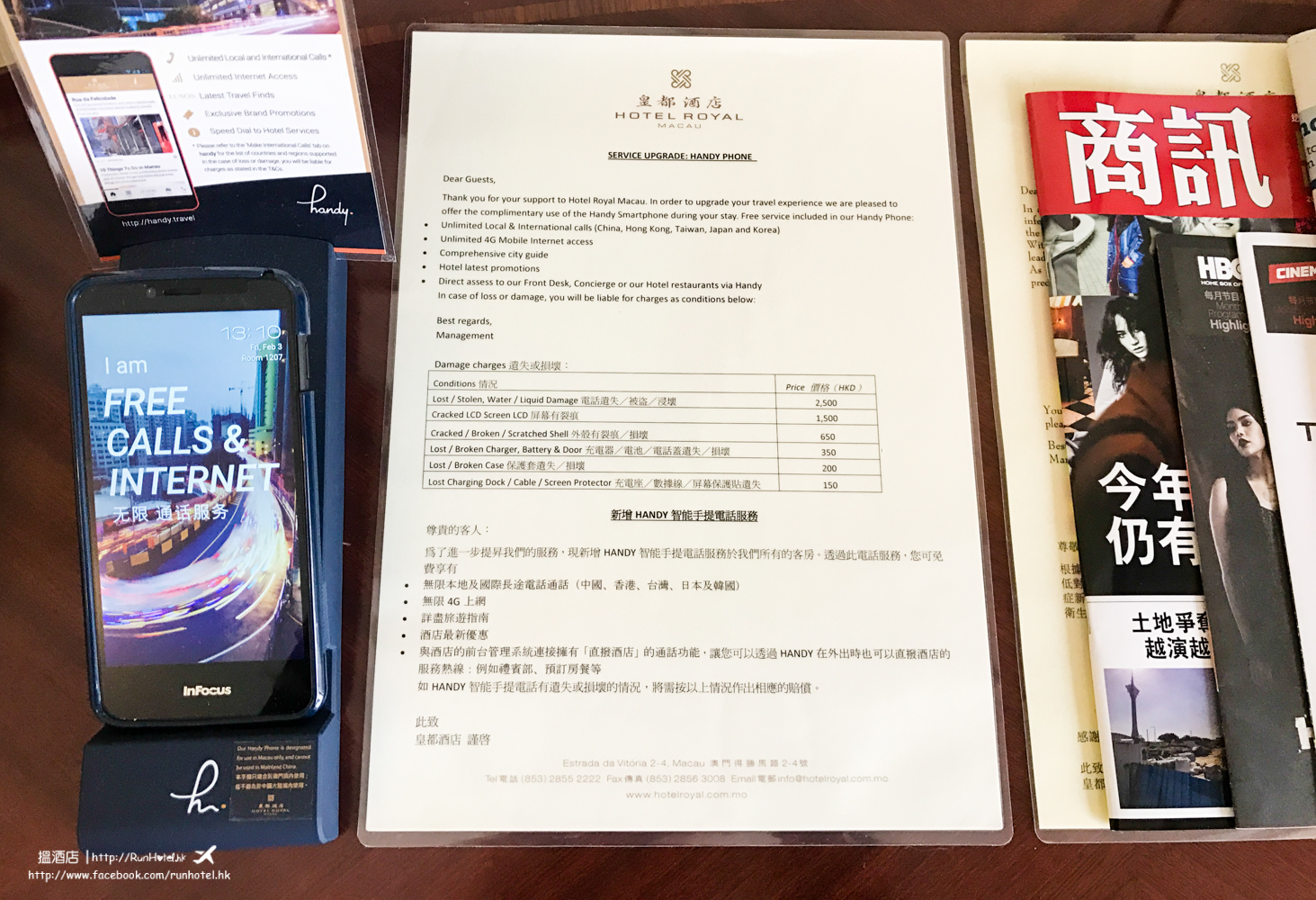 hotel royal Macau (24)