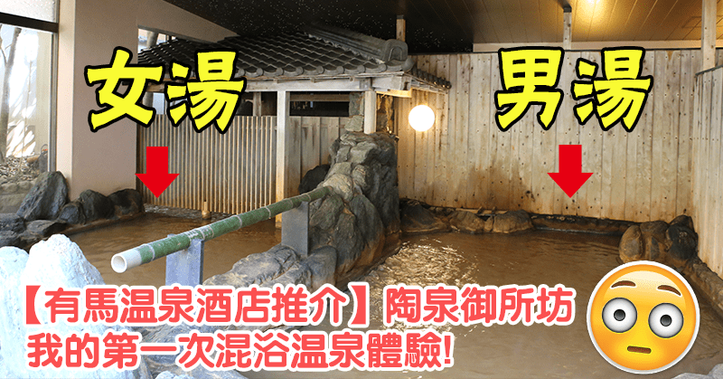 Kobe-Hotels-Tocen-Goshoboh托森格索伯酒店