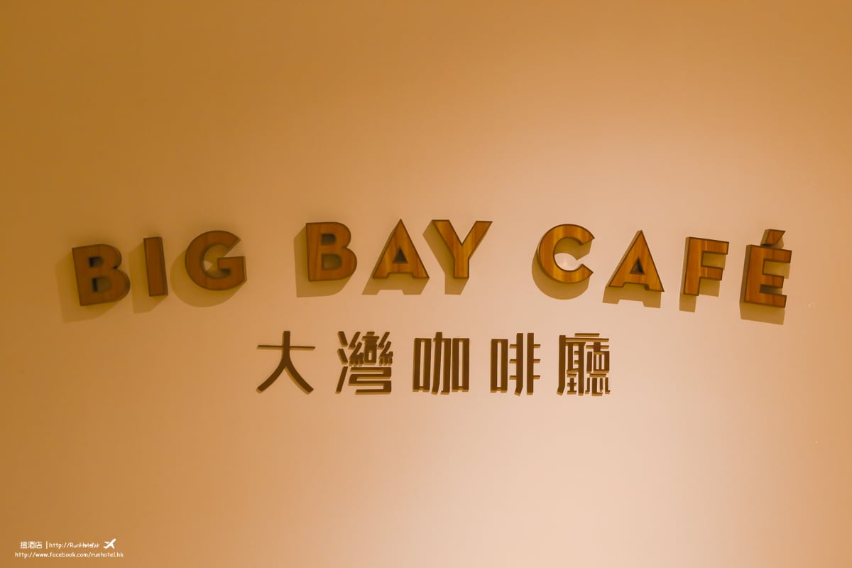 big bay cafe 大灣咖啡廳 (62)
