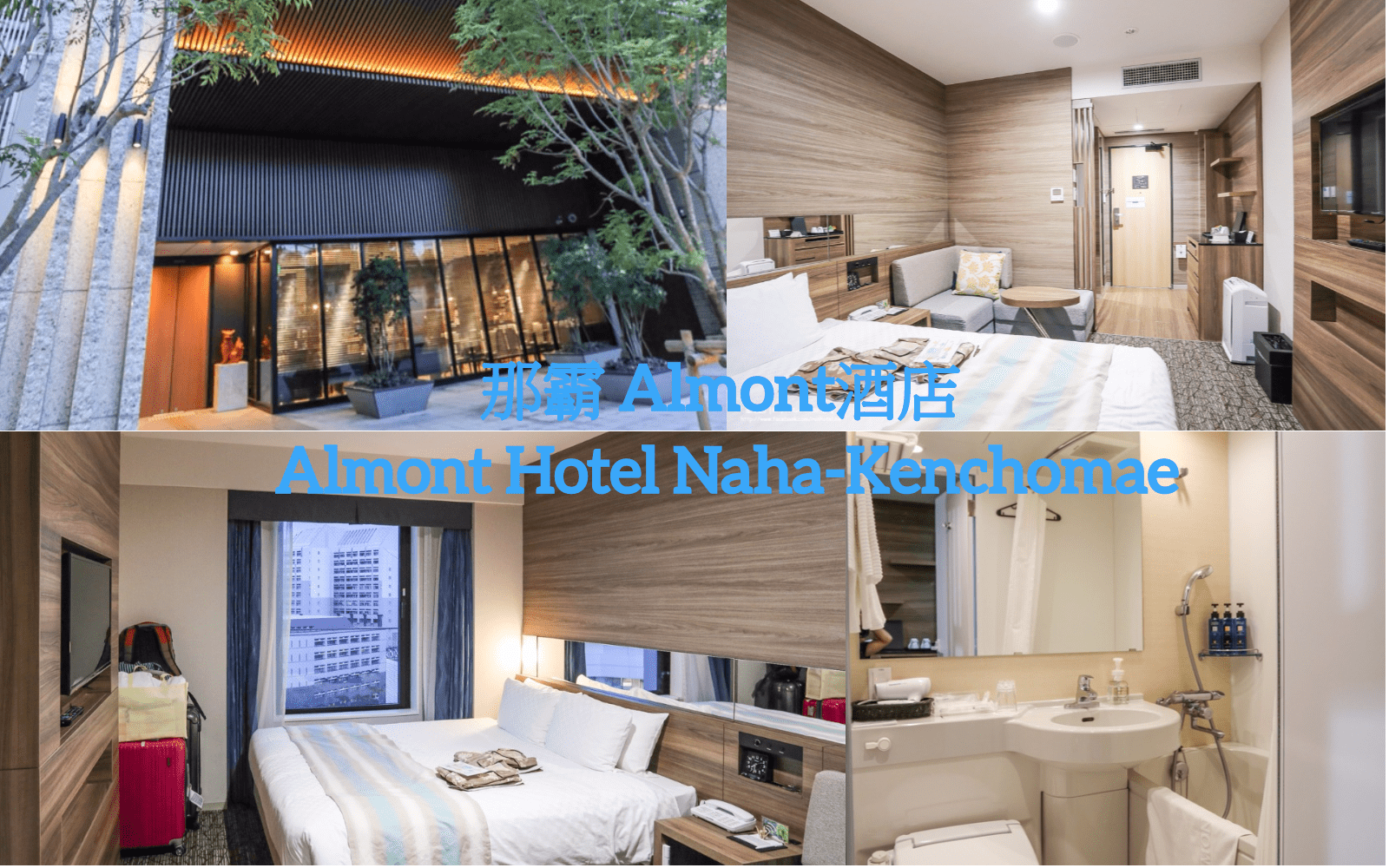 Almont Hotel Naha-Kenchomae