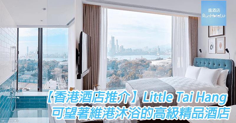 Little-Tai-Hang