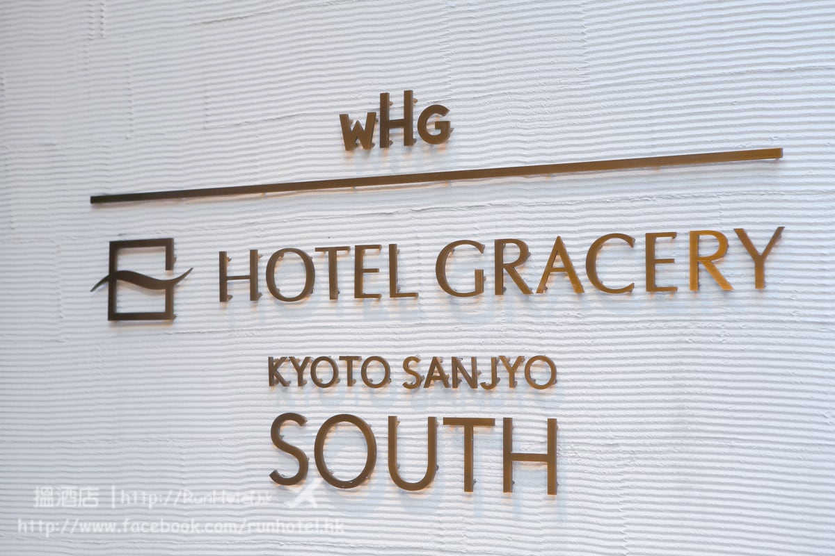 kyoto gracery hotel (24)