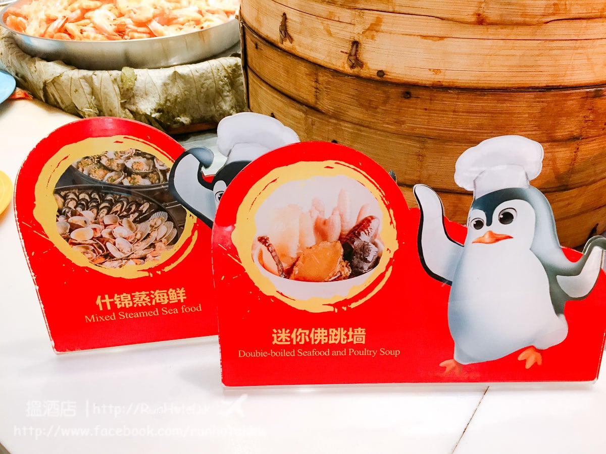 企鵝酒店自助餐 (32)