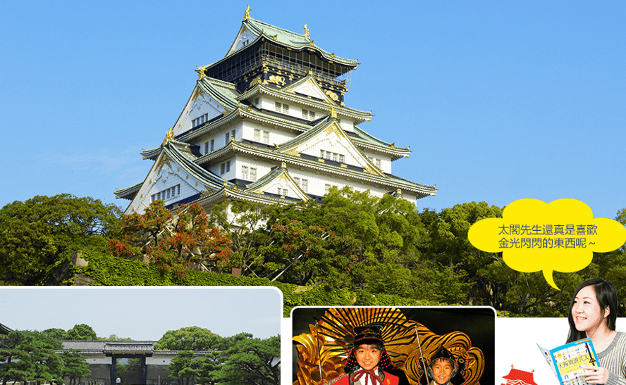 大阪城天守閣