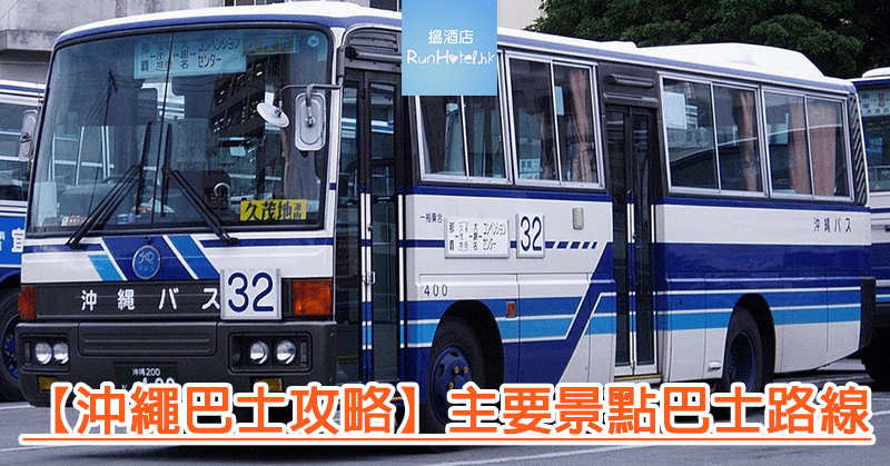 Okinawa-bus-info