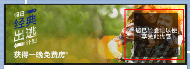 优惠 hotel offer, asia pacific, the classic escape plan, free night