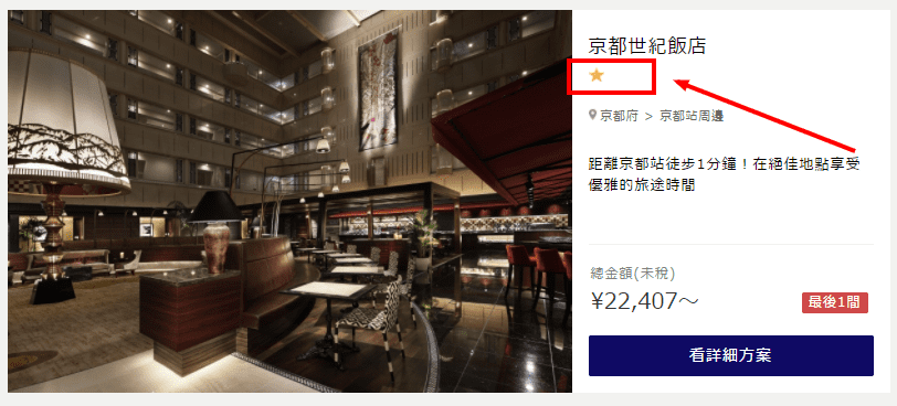 搜尋結果 - 日本嚴選高級飯店、溫泉旅館住宿訂房網｜Relux (2)