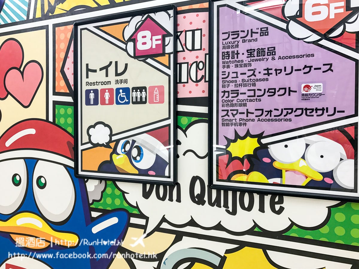 新宿東南口激安殿堂 (12)