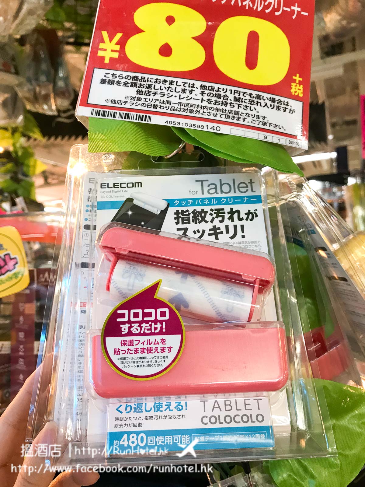 新宿東南口激安殿堂 (23)
