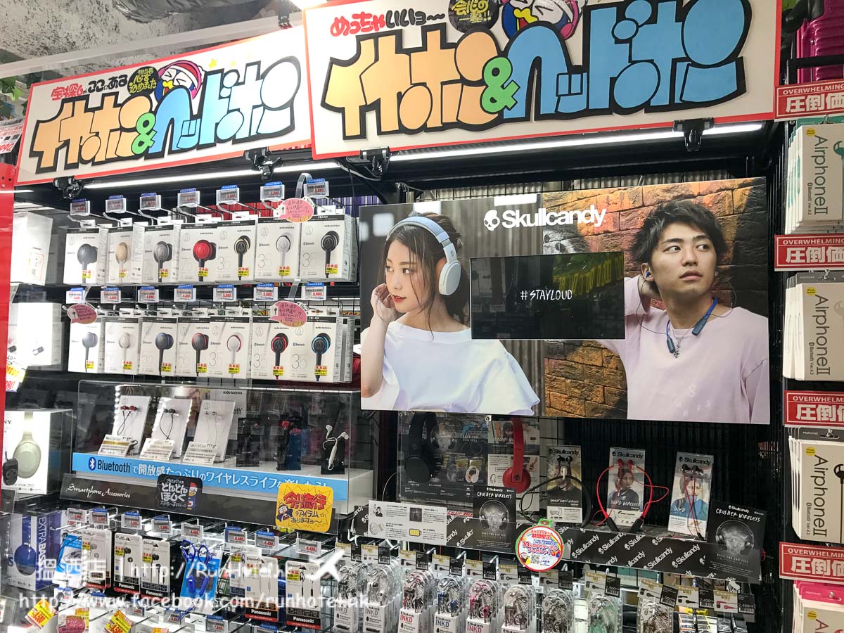 新宿東南口激安殿堂 (24)