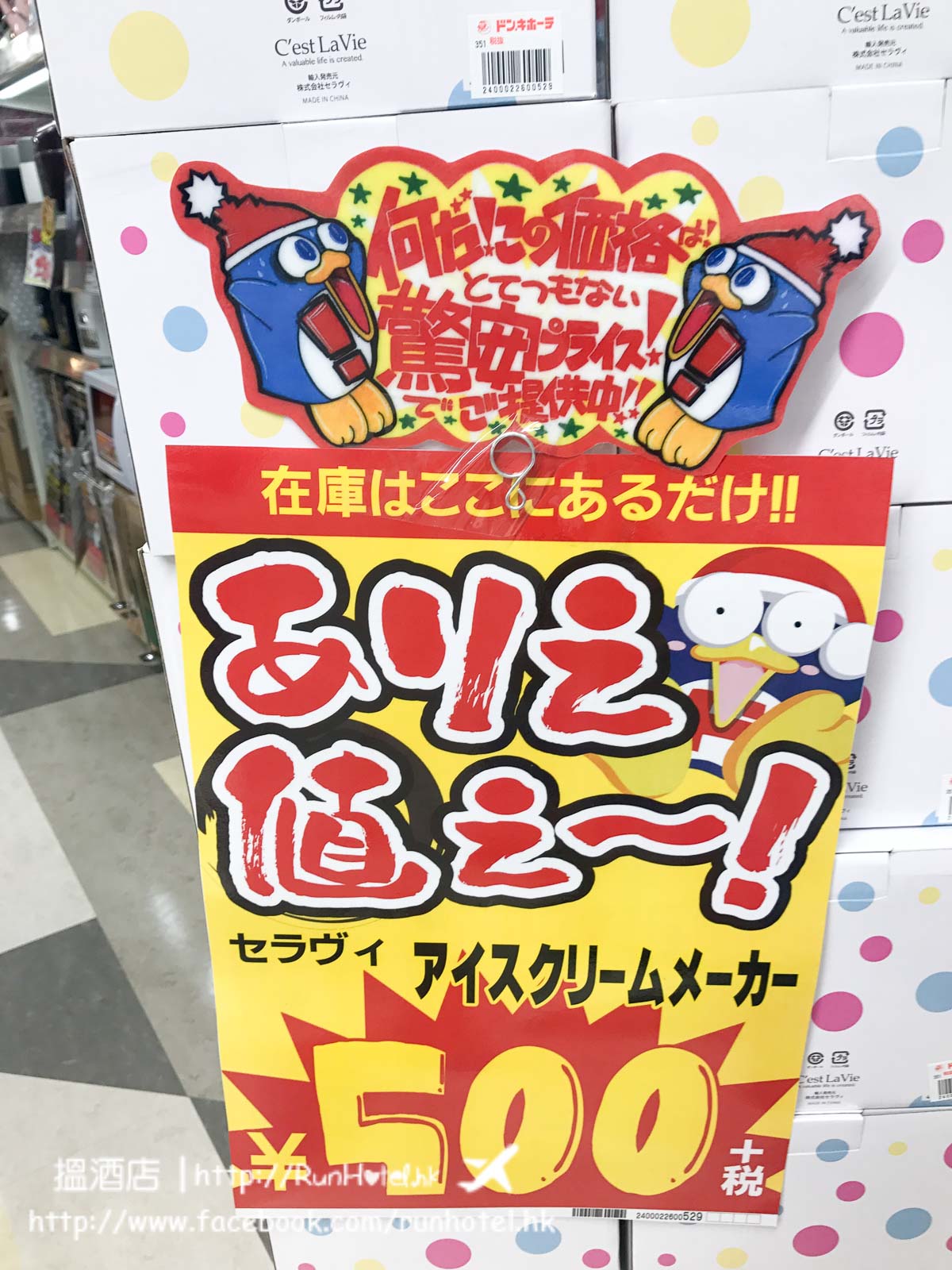 新宿東南口激安殿堂 (47)